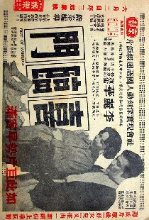 喜臨門