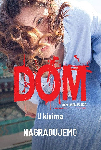 Дом