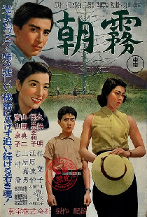 朝霧