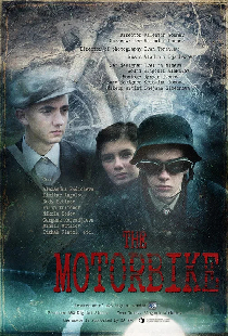 Моторът