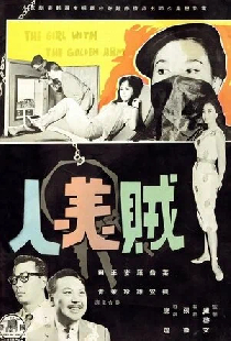 Zei mei ren