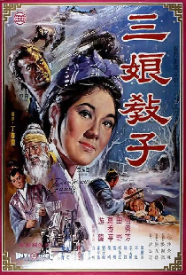 三娘教子
