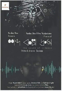 Shobdo Kolpo Droom