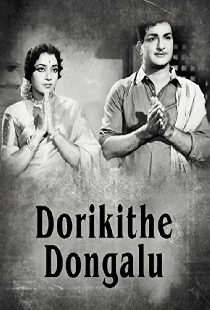 Dorikithe Dongalu