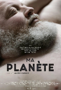 Моя планета
