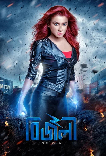 Bizli: Origin