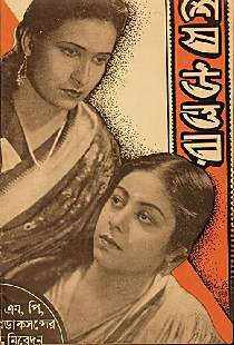 শেষ  উত্তর