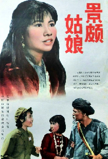 景颇姑娘