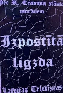 Разрушенное гнездо