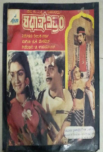 Shabash Vikram