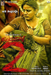 ದಂಡುಪಾಳ್ಯಂ 2