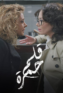 قلم حمرة