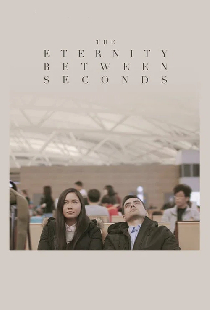 The Eternity Between Seconds
