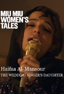 The Wedding Singer's Daughter
