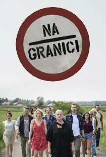 На границе