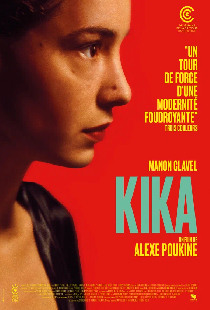 Кика