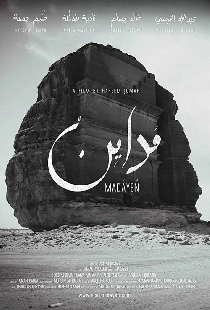 مداين