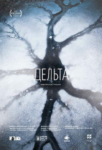 Дельта