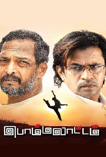 பொம்மலாட்டம்