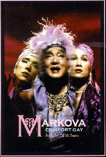 Маркова
