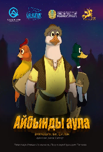 Достойный двор
