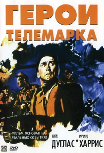 Герои Телемарка