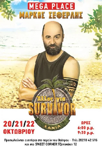 Allos gia Survivor