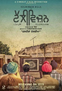 ਟੈਲੀਵਿਜ਼ਨ
