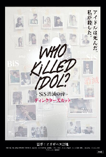 Who Killed Idol?: SiS shômetsu no uta Directors Cut