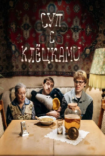 Суп с клёцками