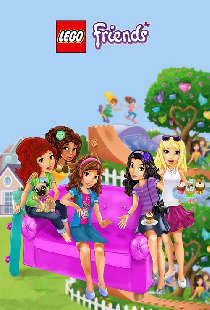 Постер «Lego Friends»