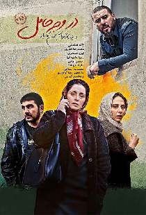 در وجه حامل