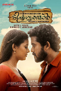 Aickarakkonathe Bhishaguaranmaar