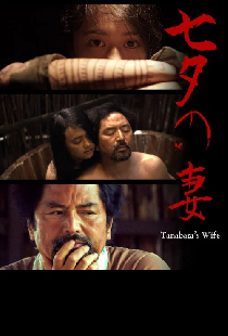 Tanabata's Wife