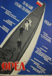 Орел