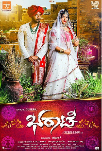 ಭರಾಟೆ