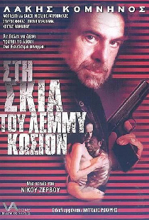 Лемми