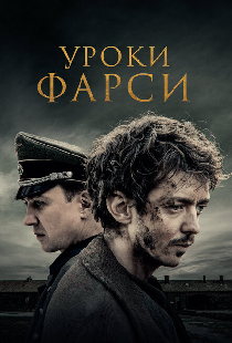 Уроки фарси