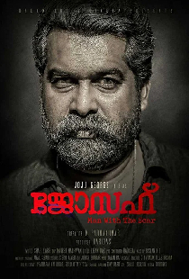 ജോസഫ്
