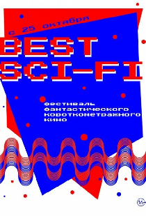 Best Sci-Fi