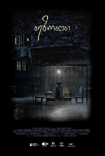 Соседи