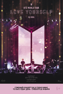 BTS: Love Yourself Tour in Seoul