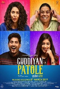 Guddiyan Patole