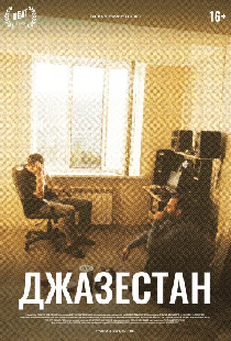 Джазестан