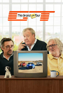 Типа Гранд Тур