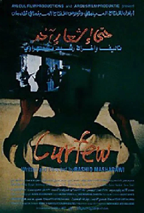 حتى إشعار آخر
