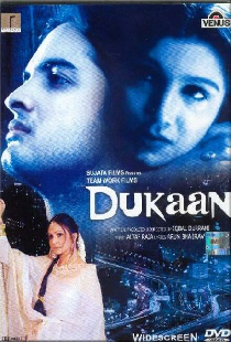 Dukaan: Pila House