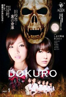 DOKURO Act 1