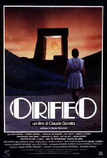 Орфей