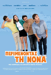 Περιμένοντας τη Νονά